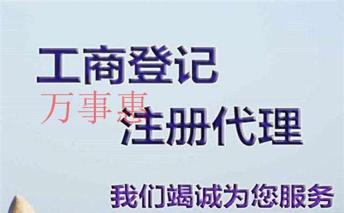 2021廣東深圳市醫療公司注冊有哪些需要什么手續