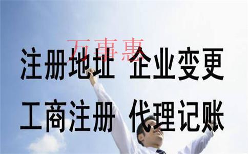 廣東深圳營(yíng)業(yè)執照辦理流程包含哪些