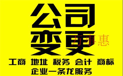 新一輪開公司注冊(cè)程序（深圳最新開公司流程）