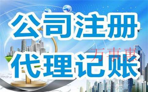 2021深圳市營(yíng)業(yè)執照辦理需要哪些手續