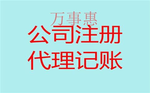 「記賬代理價(jià)格」現在找深圳代理記賬多少錢(qián)一個(gè)月？