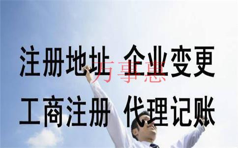 在深圳注冊一個(gè)公司的費用是多少？