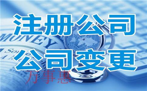 深圳公司名稱(chēng)變更需要提供哪些資料