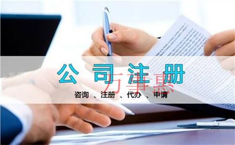 深圳龍崗注冊公司,注冊勞務(wù)公司,無(wú)地址注冊公司