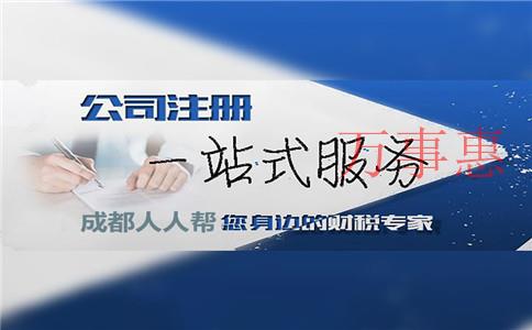 公司注冊地址一旦異常將會(huì )出現這些影響！