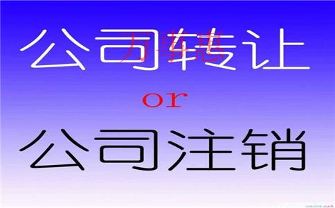 注冊公司找代理注冊個(gè)公司也只需要幾百塊錢(qián)，為什么要去