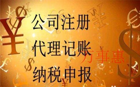 個(gè)體戶(hù)能不代理記賬報稅嗎？