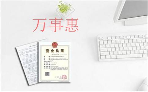 深圳注冊公司：注冊公司開(kāi)網(wǎng)店需要注意哪些問(wèn)題