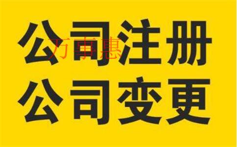 北京分公司注銷(xiāo)的申請條件是什么，流程是怎么樣的？