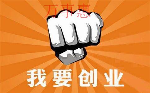 南京注銷(xiāo)公司代理，對企業(yè)而言有什么作用？