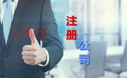 如何快速查到蘇州公司注銷(xiāo)多少錢(qián)？