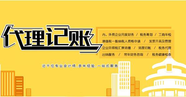 【深圳會(huì )計代記賬公司】財務(wù)公司代理記賬有哪些流程？