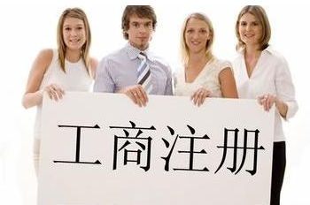 深圳寶安公司注冊要求及注意事項-萬(wàn)事惠財務(wù)公司